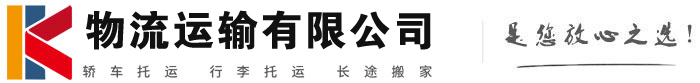 仪陇物流有限公司